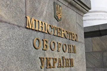 ​Міністерство оборони України наголошує, що повний і всеосяжний режим припинення вогню буде реалізовано лише за умови дотримання принципів угоди, що зафіксовано за участі представників ОБСЄ