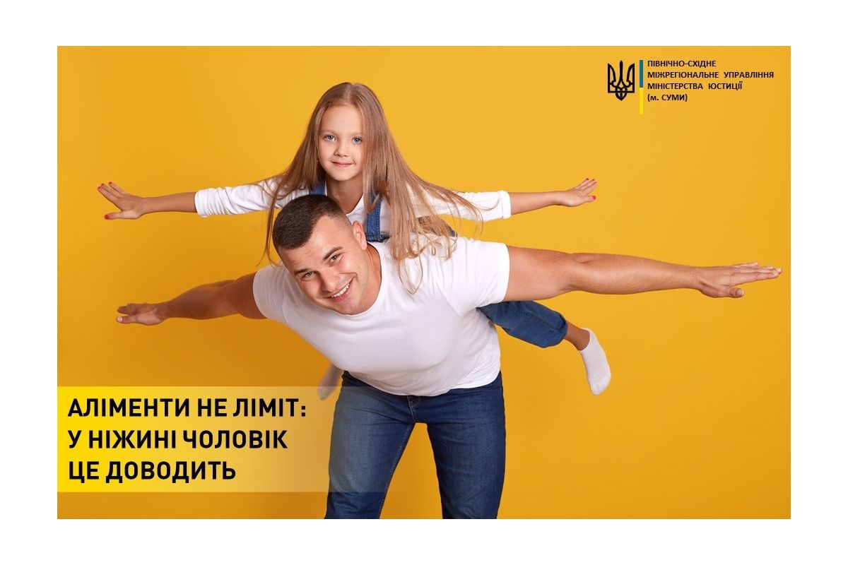 Аліменти - не ліміт: у Ніжині чоловік це доводить Аліменти - не ліміт: у Ніжині чоловік це доводить