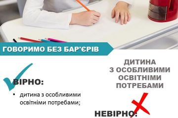 Дитина з особливими освітніми потребами Дитина з особливими освітніми потребами