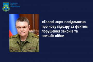 «Голові лнр» повідомлено про нову підозру за фактом порушення законів та звичаїв війни «Голові лнр» повідомлено про нову підозру за фактом порушення законів та звичаїв війни