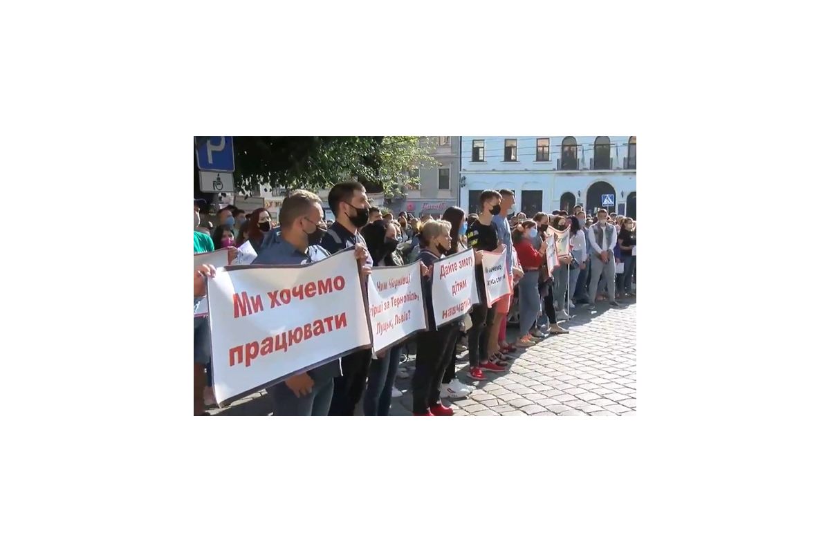Чернівецькі протести проти карантинних обмежень Чернівецькі протести проти карантинних обмежень