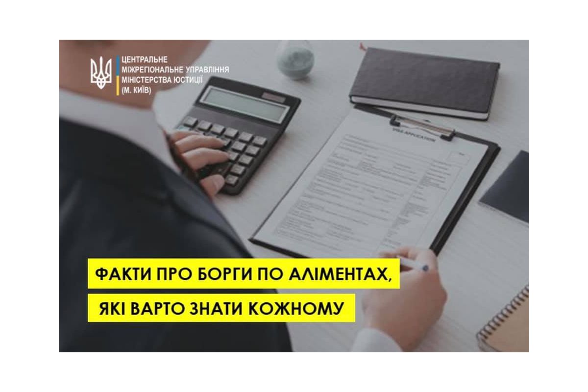 Заборгованість по аліментах: варто знати кожному