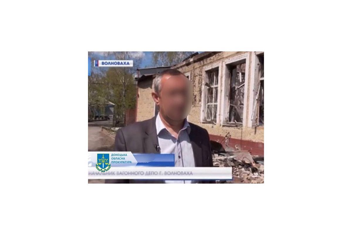 Колаборанти з «Донецької залізниці»: заочно повідомлено про підозру псевдоначальникам «вагонного та локомотивного депо м. Волноваха» Колаборанти з «Донецької залізниці»: заочно повідомлено про підозру псевдоначальникам «вагонного та локомотивного депо м. Волноваха»