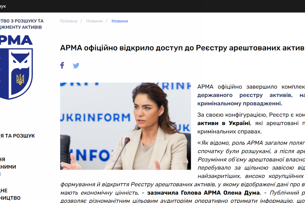 АРМА офіційно відкрило доступ до Реєстру арештованих активів АРМА офіційно відкрило доступ до Реєстру арештованих активів