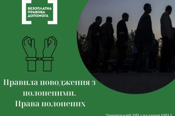 Правила поводження з полоненими. Права полонених Правила поводження з полоненими. Права полонених
