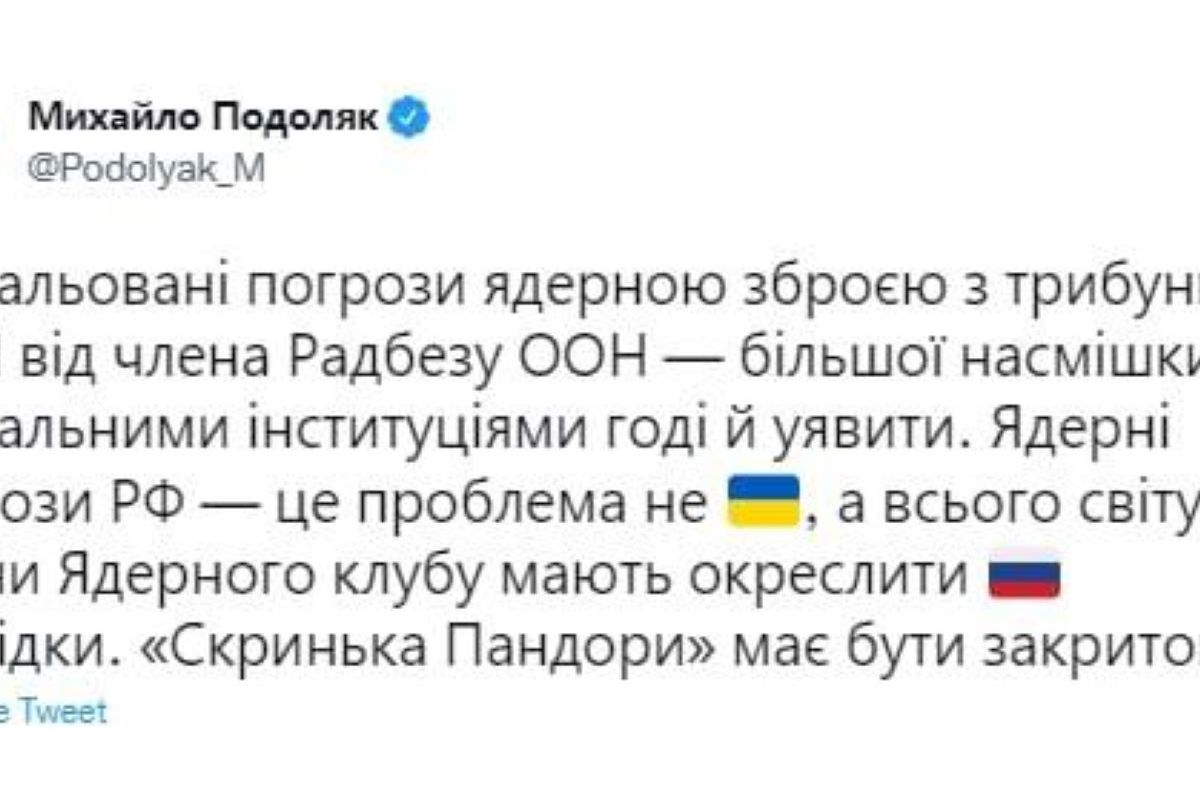 "Скринька Пандори" має бути закритою", - радник голови ОП України прокоментував погрози з боку Росії про застосування ядерної зброї "Скринька Пандори" має бути закритою", - радник голови ОП України прокоментував погрози з боку Росії про застосування ядерної зброї