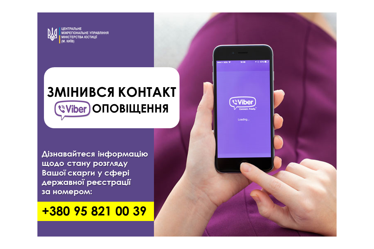 ЯК ВІДСЛІДКОВУВАТИ СТАН РОЗГЛЯДУ СКАРГ, ПОДАНИХ ДО КОЛЕГІЇ З РОЗГЛЯДУ СКАРГ У СФЕРІ ДЕРЖАВНОЇ РЕЄСТРАЦІЇ ЦМУ МЮ (М.КИЇВ) ЯК ВІДСЛІДКОВУВАТИ СТАН РОЗГЛЯДУ СКАРГ, ПОДАНИХ ДО КОЛЕГІЇ З РОЗГЛЯДУ СКАРГ У СФЕРІ ДЕРЖАВНОЇ РЕЄСТРАЦІЇ ЦМУ МЮ (М.КИЇВ)