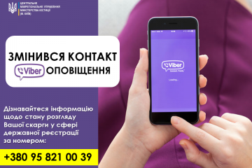 ЯК ВІДСЛІДКОВУВАТИ СТАН РОЗГЛЯДУ СКАРГ, ПОДАНИХ ДО КОЛЕГІЇ З РОЗГЛЯДУ СКАРГ У СФЕРІ ДЕРЖАВНОЇ РЕЄСТРАЦІЇ ЦМУ МЮ (М.КИЇВ) ЯК ВІДСЛІДКОВУВАТИ СТАН РОЗГЛЯДУ СКАРГ, ПОДАНИХ ДО КОЛЕГІЇ З РОЗГЛЯДУ СКАРГ У СФЕРІ ДЕРЖАВНОЇ РЕЄСТРАЦІЇ ЦМУ МЮ (М.КИЇВ)