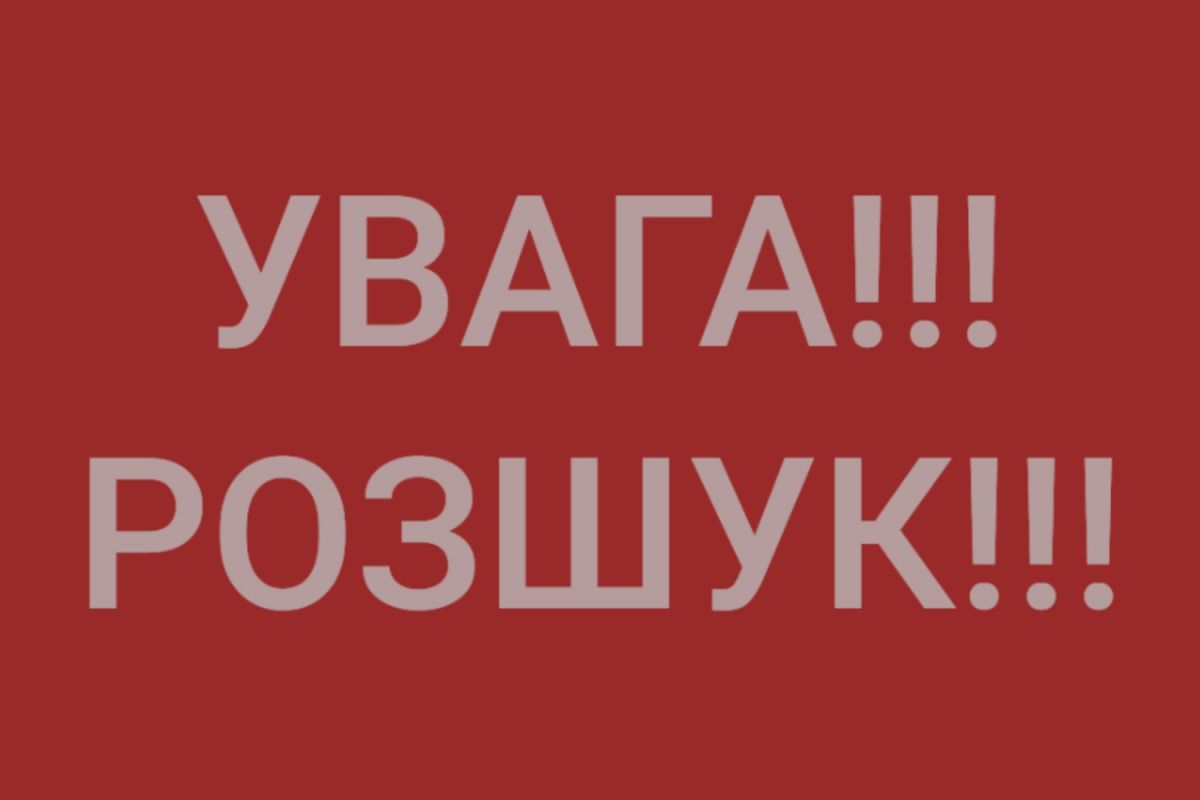 У Вінниці зник 13-річний хлопець