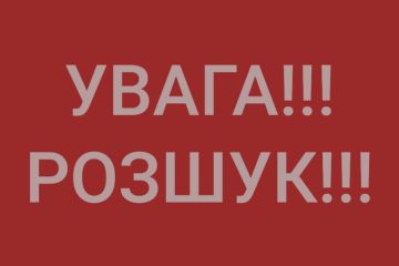 У Вінниці зник 13-річний хлопець У Вінниці зник 13-річний хлопець
