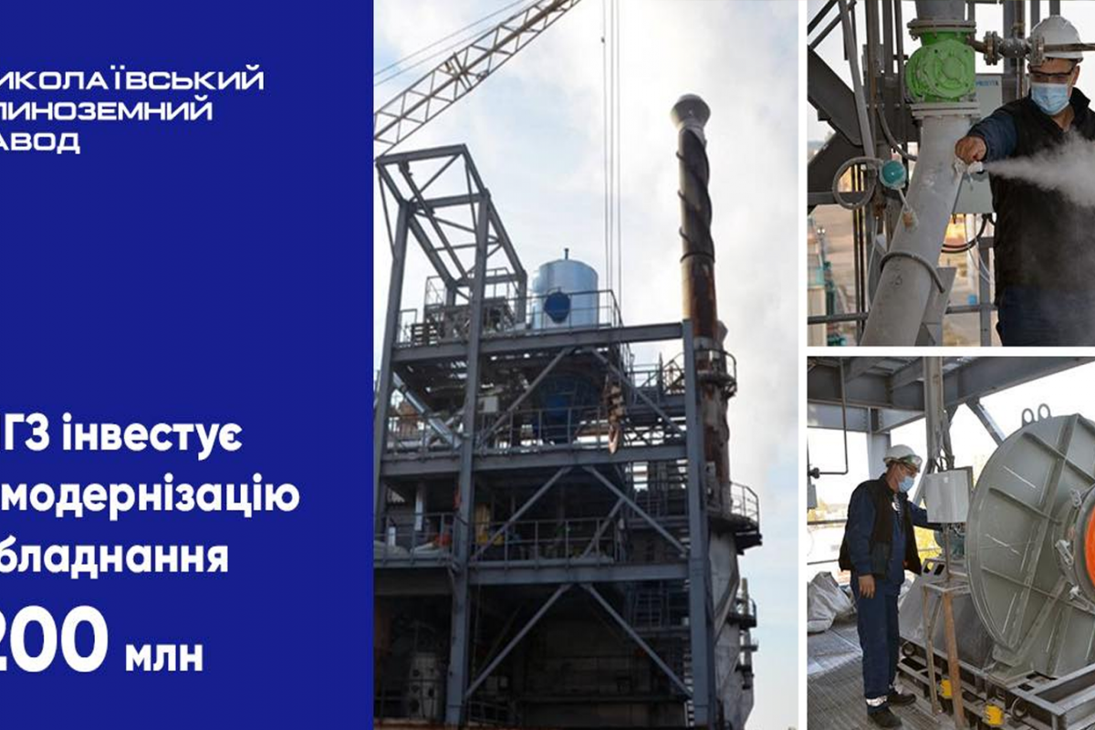 Перший етап модернізації обладнання завершено Перший етап модернізації обладнання завершено