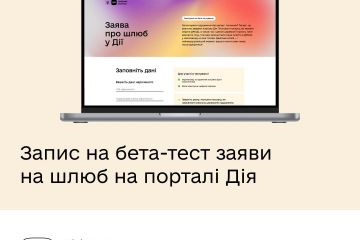 Бета-тестування заяви про шлюб на порталі Дія. Без походів до ДРАЦС та паперів Бета-тестування заяви про шлюб на порталі Дія. Без походів до ДРАЦС та паперів