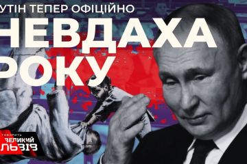 Путін – невдаха року: російська армія "зав'язла" в боях на сході, світ підтримує Україну Путін – невдаха року: російська армія "зав'язла" в боях на сході, світ підтримує Україну
