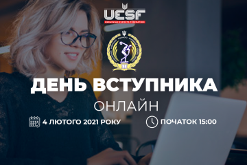 Кіберспортивна магістратура та баклаврат. День вступника в онлайн-форматі Кіберспортивна магістратура та баклаврат. День вступника в онлайн-форматі