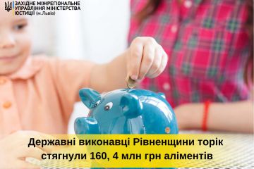 Державні виконавці Рівненщини торік стягнули більше 160 мільйонів гривень аліментів Державні виконавці Рівненщини торік стягнули більше 160 мільйонів гривень аліментів