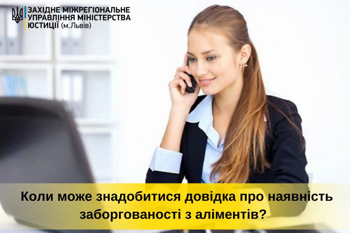Тарас Грень: Коли може знадобитися довідка про наявність заборгованості з аліментів Тарас Грень: Коли може знадобитися довідка про наявність заборгованості з аліментів