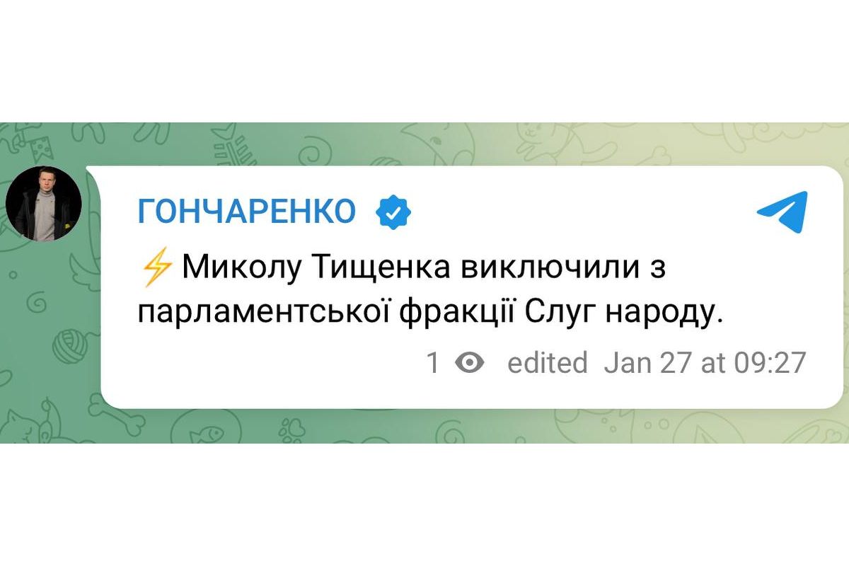 Миколу Тищенка виключили з парламентської фракції Слуг народу Миколу Тищенка виключили з парламентської фракції Слуг народу