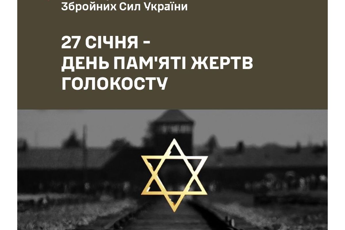 Сергій Наєв вшановав пам’ять мільйонів жертв Голокосту Сергій Наєв вшановав пам’ять мільйонів жертв Голокосту