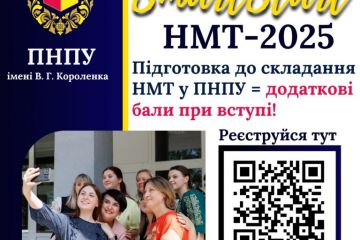 SMART START 2025 у Полтавському національному педагогічному університеті імені В. Г. Короленка! SMART START 2025 у Полтавському національному педагогічному університеті імені В. Г. Короленка!