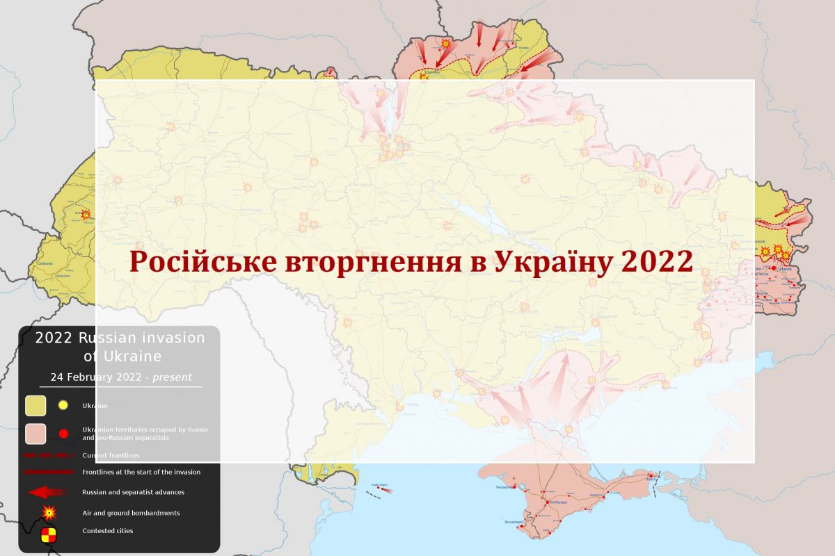 Російське вторгнення в Україну у лютому 2022 року : Головне Російське вторгнення в Україну у лютому 2022 року : Головне