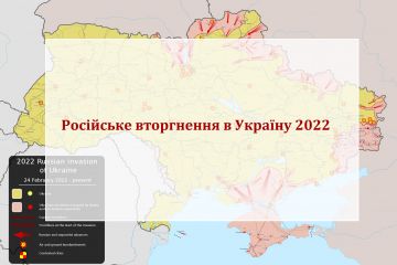 Російське вторгнення в Україну у лютому 2022 року : Головне Російське вторгнення в Україну у лютому 2022 року : Головне