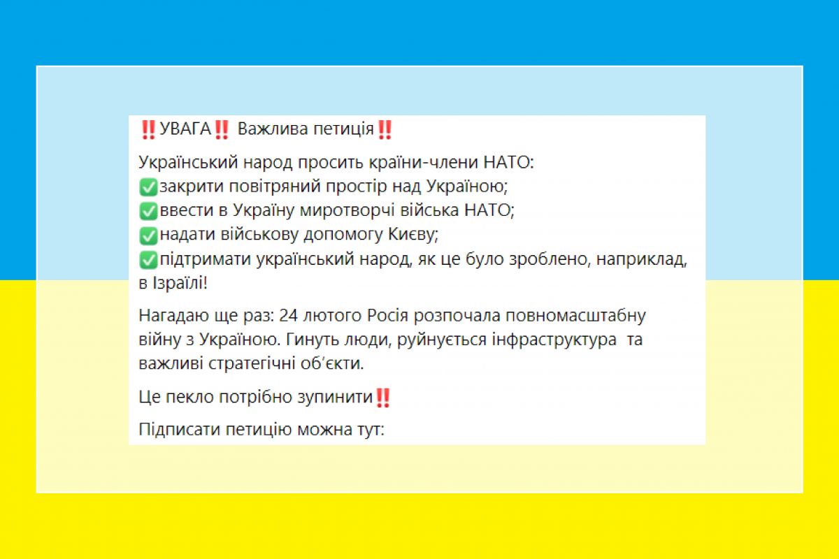 ‼️УВАГА‼️ Важлива петиція‼️ Український народ просить країни-члени НАТО закрити повітряний простір над Україною ввести в Україну миротворчі війська НАТО надати військову допомогу Києву ‼️УВАГА‼️ Важлива петиція‼️ Український народ просить країни-члени НАТО закрити повітряний простір над Україною ввести в Україну миротворчі війська НАТО надати військову допомогу Києву