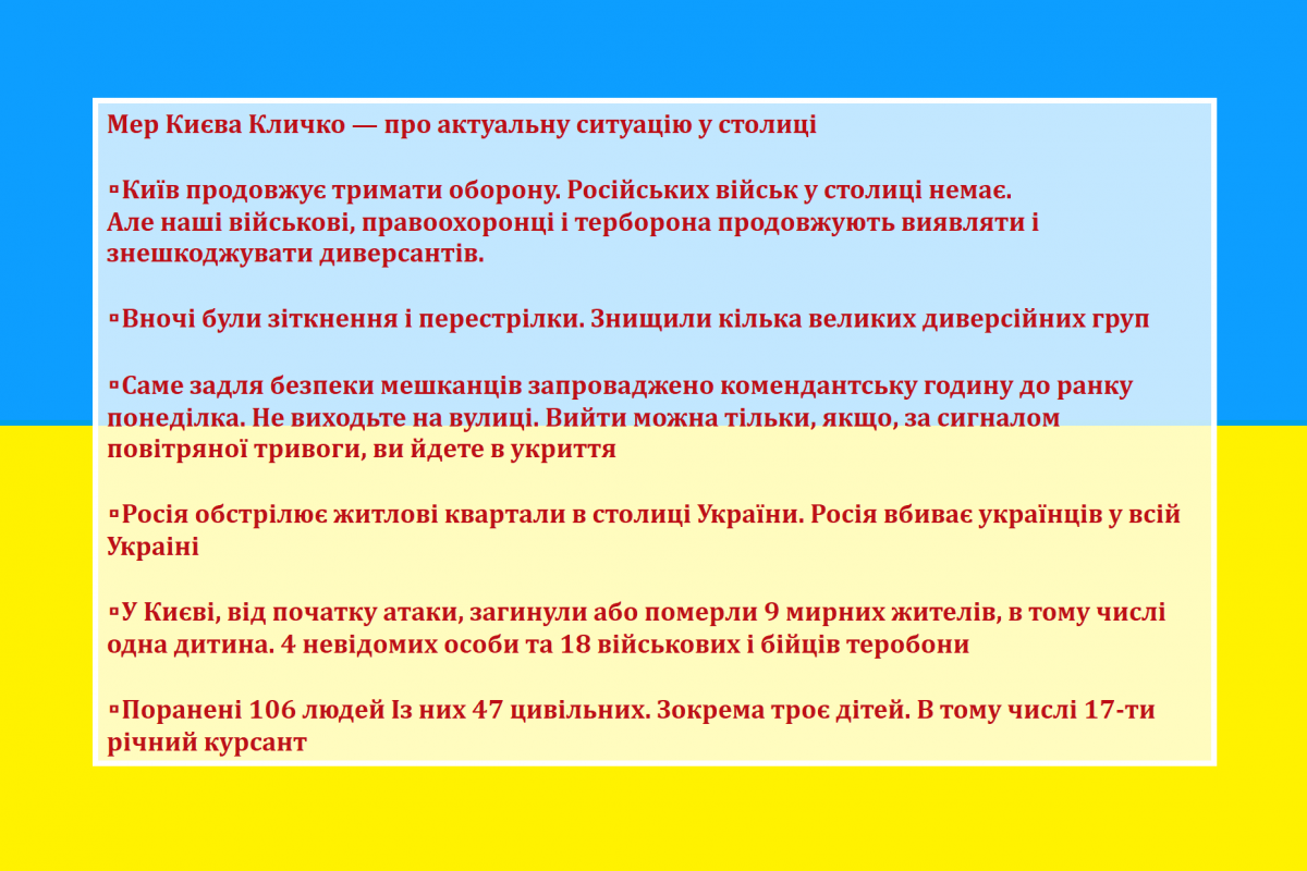 Мер Києва Кличко — про актуальну ситуацію у столиці Мер Києва Кличко — про актуальну ситуацію у столиці
