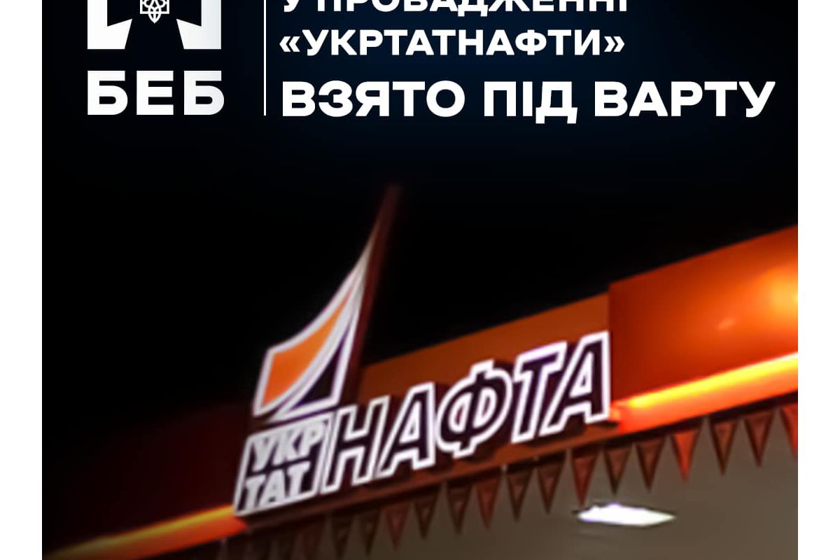 Екскерівника «Укртатнафти» взято під варту Екскерівника «Укртатнафти» взято під варту
