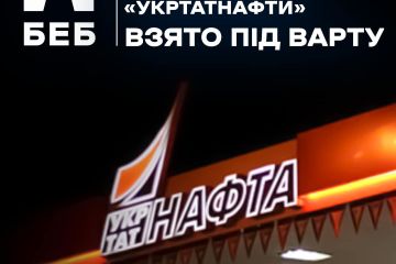 Екскерівника «Укртатнафти» взято під варту Екскерівника «Укртатнафти» взято під варту