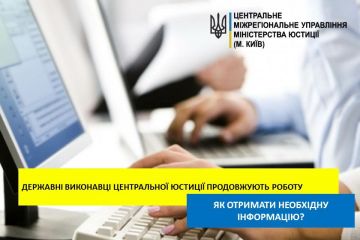 Виконання рішень суду: забезпечена безперебійна робота під час карантину Виконання рішень суду: забезпечена безперебійна робота під час карантину