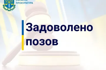 ​Прокуратура Київщини у судовому порядку повернула державі більш ніж 950 га землі вартістю понад 155 млн грн