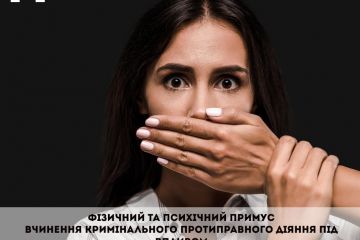 Фізичний та психічний примус.  Вчинення кримінального протиправного діяння під впливом Фізичний та психічний примус.  Вчинення кримінального протиправного діяння під впливом
