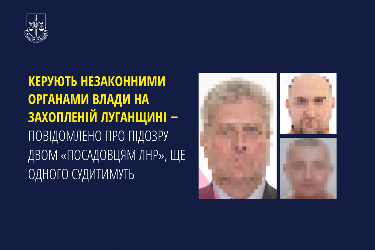 Керують незаконними органами влади на захопленій Луганщині ‒ повідомлено про підозру двом «посадовцям лнр», ще одного судитимуть Керують незаконними органами влади на захопленій Луганщині ‒ повідомлено про підозру двом «посадовцям лнр», ще одного судитимуть