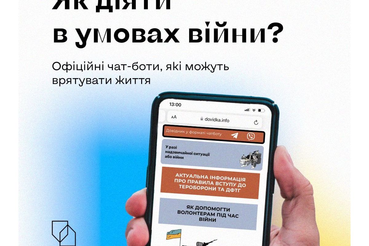 Російське вторгнення в Україну : Як діяти в екстрених ситуаціях? Дізнайтеся у боті Dovidka Info Російське вторгнення в Україну : Як діяти в екстрених ситуаціях? Дізнайтеся у боті Dovidka Info
