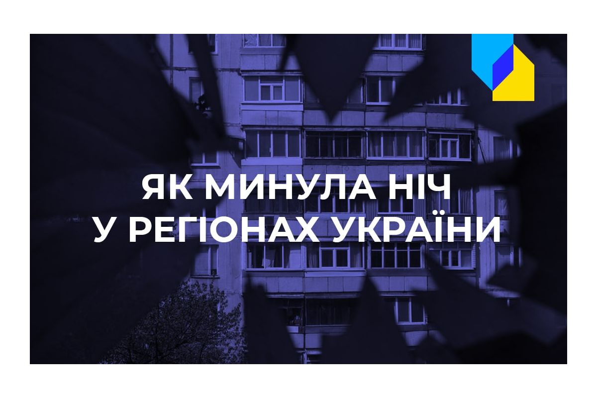 Російське вторгнення в Україну : Ситуація в українських регіонах станом на 8 ранку 