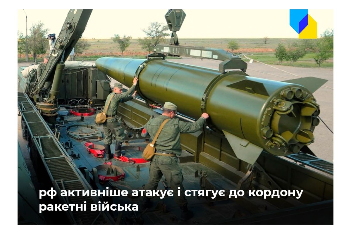 Російське вторгнення в Україну : Окупанти збільшують темпи наступу та нарощують ракетні війська на кордоні з Україною Російське вторгнення в Україну : Окупанти збільшують темпи наступу та нарощують ракетні війська на кордоні з Україною