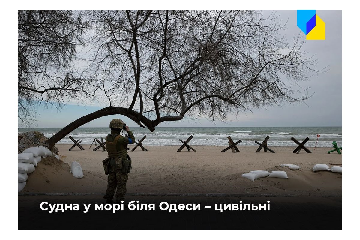 Російське вторгнення в Україну : Судна, які бачать мешканці Одеси у морі поблизу міста, – це не ворожі кораблі Російське вторгнення в Україну : Судна, які бачать мешканці Одеси у морі поблизу міста, – це не ворожі кораблі