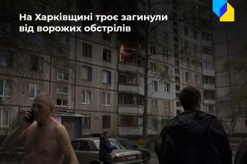 Російське вторгнення в Україну : Ворог обстрілює Харківщину з мінометів та артилерії. Троє людей загинули, 15 поранені Російське вторгнення в Україну : Ворог обстрілює Харківщину з мінометів та артилерії. Троє людей загинули, 15 поранені