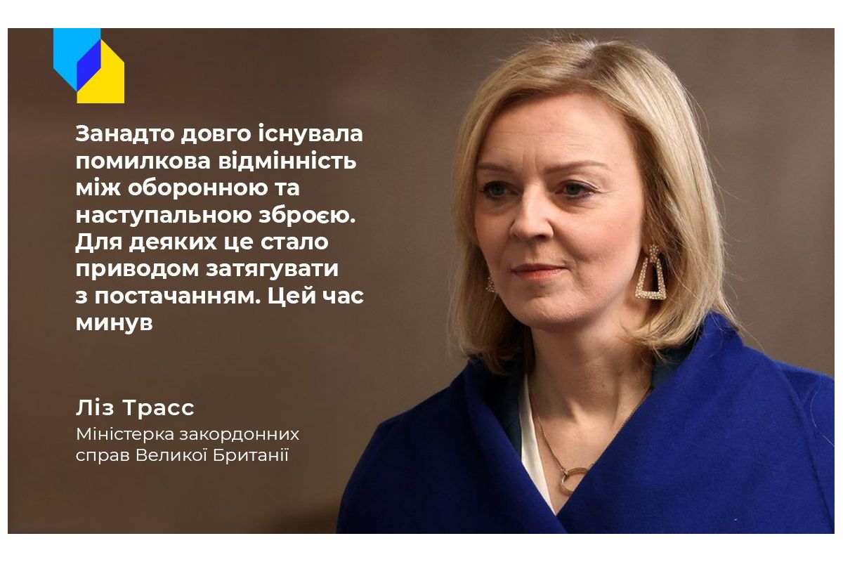 Російське вторгнення в Україну : У МЗС Британії підтримали надання Україні наступальної зброї