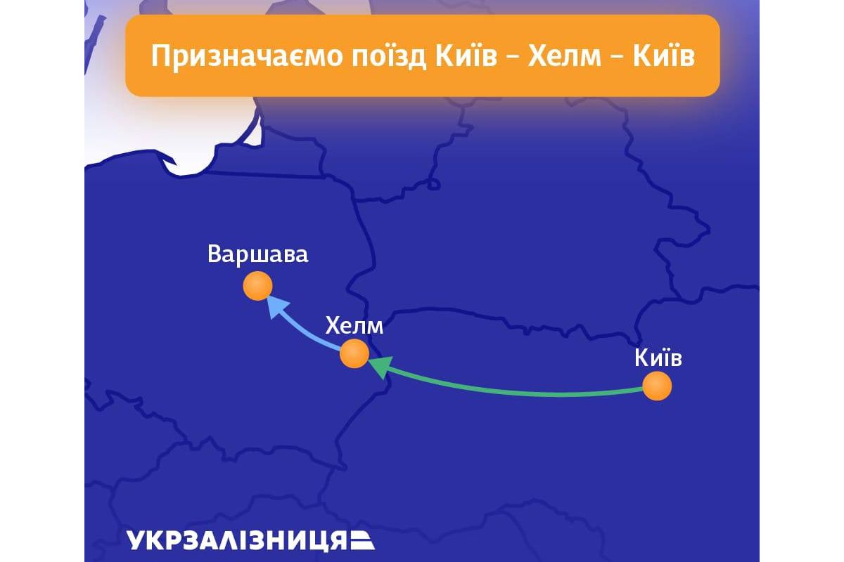 Російське вторгнення в Україну : Укрзалізниця призначає новий поїзд в сполученні Київ - Хелм - Київ з 1 травня. Російське вторгнення в Україну : Укрзалізниця призначає новий поїзд в сполученні Київ - Хелм - Київ з 1 травня.