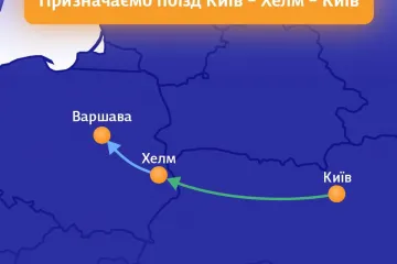 ​Російське вторгнення в Україну : Укрзалізниця призначає новий поїзд в сполученні Київ - Хелм - Київ з 1 травня.