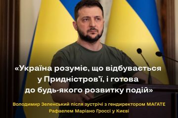Україна розуміє, що відбувається у Придністров’ї, і готова до будь-якого розвитку подій – Володимир Зеленський Україна розуміє, що відбувається у Придністров’ї, і готова до будь-якого розвитку подій – Володимир Зеленський