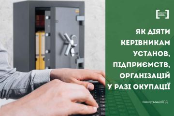 Як діяти керівникам установ, підприємств, організацій у разі окупації Як діяти керівникам установ, підприємств, організацій у разі окупації