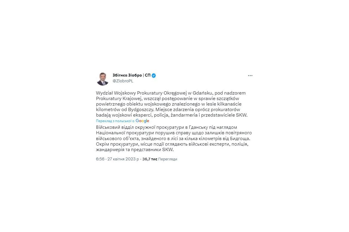 Біля польського міста Бидгощ знайшли уламки, схожі на ракету, – Генпрокурор Польщі Біля польського міста Бидгощ знайшли уламки, схожі на ракету, – Генпрокурор Польщі