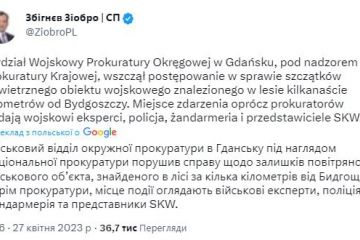 Біля польського міста Бидгощ знайшли уламки, схожі на ракету, – Генпрокурор Польщі Біля польського міста Бидгощ знайшли уламки, схожі на ракету, – Генпрокурор Польщі