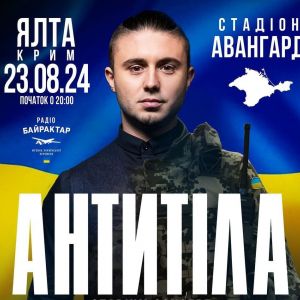 Гурт "Антитіла" оголосив про концерт у Криму Гурт "Антитіла" оголосив про концерт у Криму