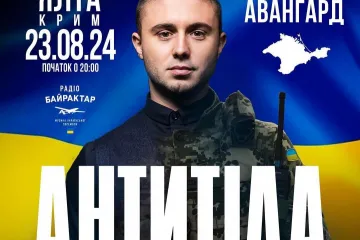 ​Гурт "Антитіла" оголосив про концерт у Криму