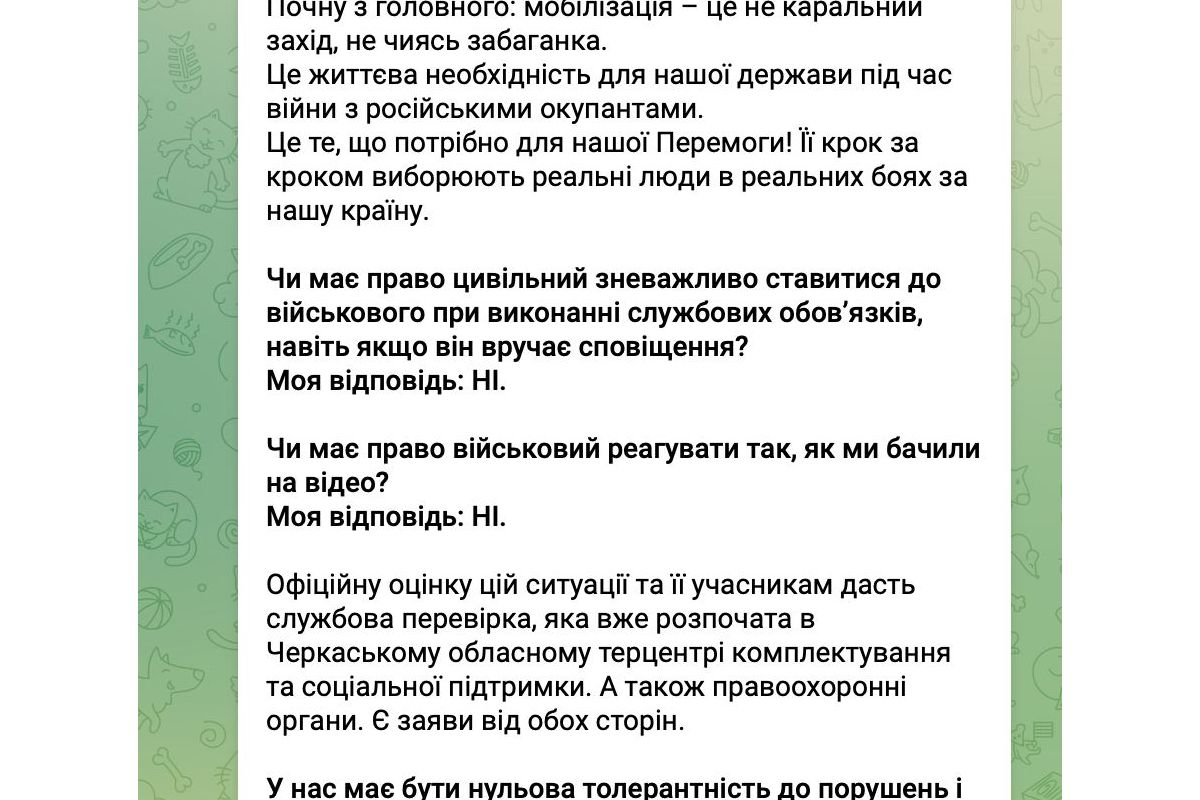 За фактом побиття військкомами чоловіка в Черкаській обл при врученні повістки буде проведено службову перевірку, — голова ОВА Табурець За фактом побиття військкомами чоловіка в Черкаській обл при врученні повістки буде проведено службову перевірку, — голова ОВА Табурець