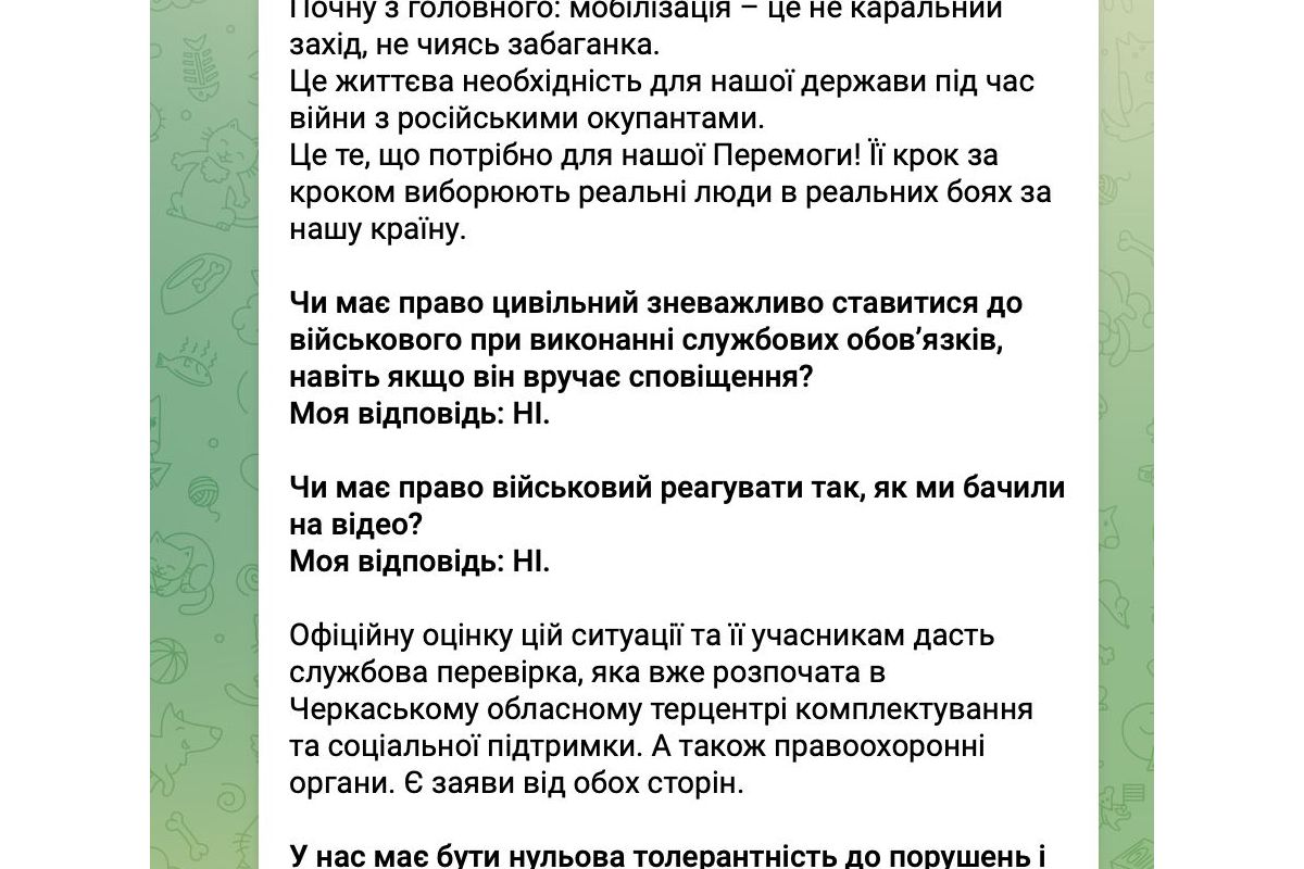 За фактом побиття військкомами чоловіка в Черкаській обл при врученні повістки буде проведено службову перевірку, — голова ОВА Табурець