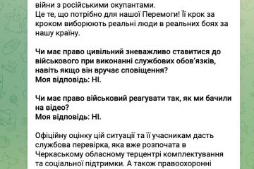 За фактом побиття військкомами чоловіка в Черкаській обл при врученні повістки буде проведено службову перевірку, — голова ОВА Табурець За фактом побиття військкомами чоловіка в Черкаській обл при врученні повістки буде проведено службову перевірку, — голова ОВА Табурець